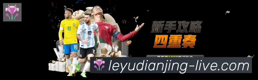 乐鱼电竞平台生态图
