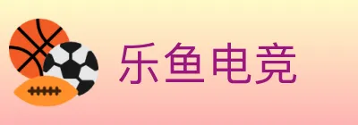 乐鱼电竞 logo